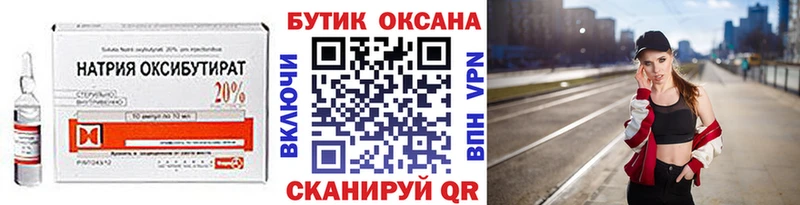 БУТИРАТ бутик  наркота  блэк спрут вход  Циолковский 