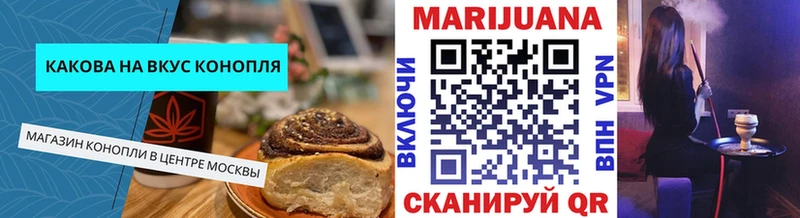 Cannafood марихуана  Циолковский 
