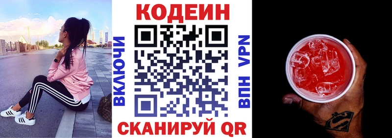как найти закладки  гидра ТОР  Кодеиновый сироп Lean Purple Drank  Циолковский 