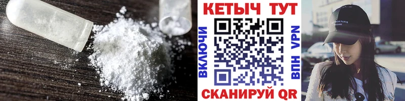 хочу наркоту Циолковский КЕТАМИН ketamine